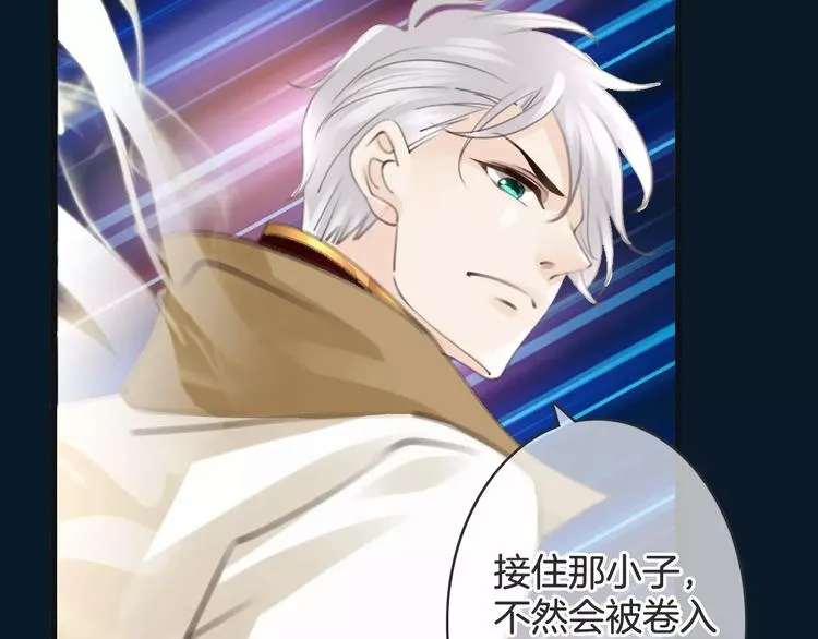 第34话 陪你吃夜宵 第9页