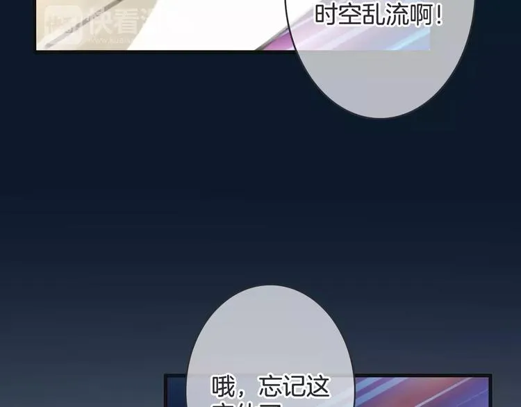 第34话 陪你吃夜宵 第10页