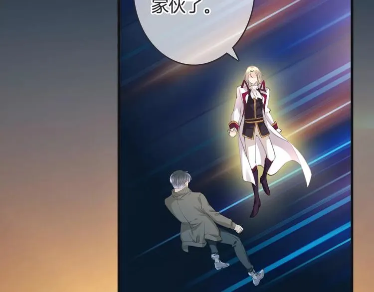 第34话 陪你吃夜宵 第11页
