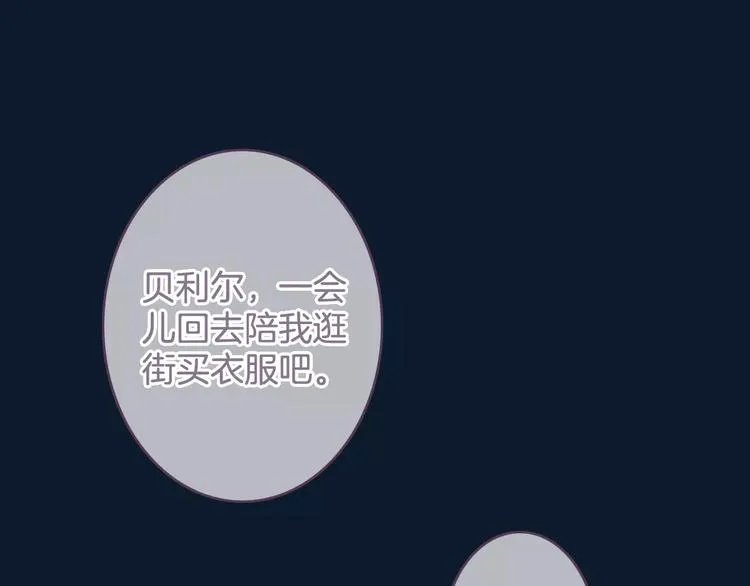 第34话 陪你吃夜宵 第15页