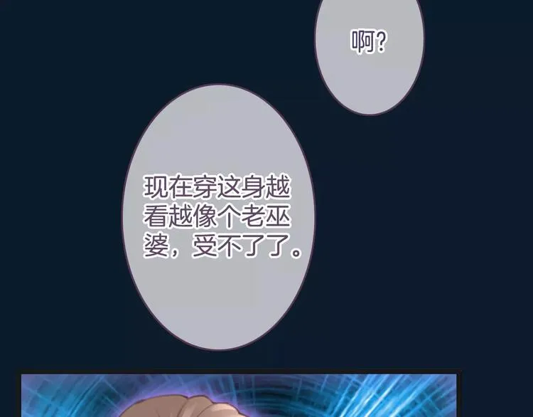 第34话 陪你吃夜宵 第16页