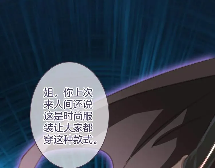 第34话 陪你吃夜宵 第18页