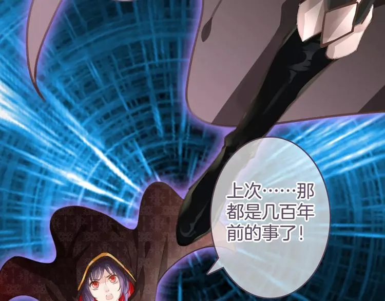 第34话 陪你吃夜宵 第19页