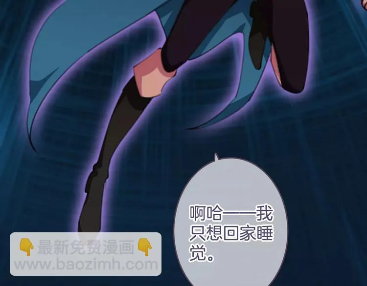 第34话 陪你吃夜宵 第21页