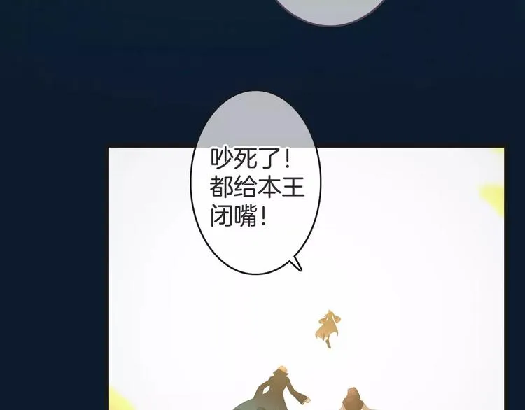 第34话 陪你吃夜宵 第22页
