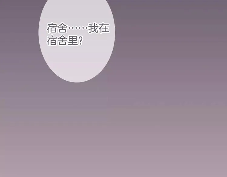 第34话 陪你吃夜宵 第31页