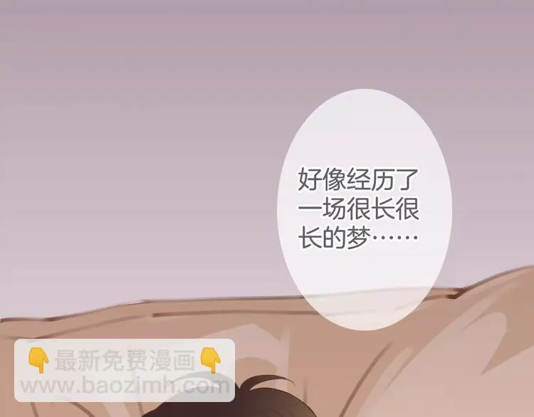 第34话 陪你吃夜宵 第32页