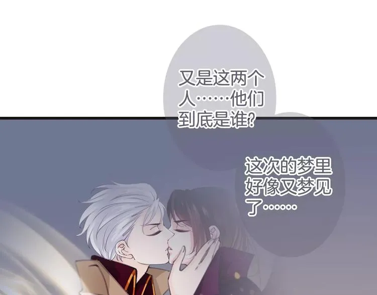 第34话 陪你吃夜宵 第35页