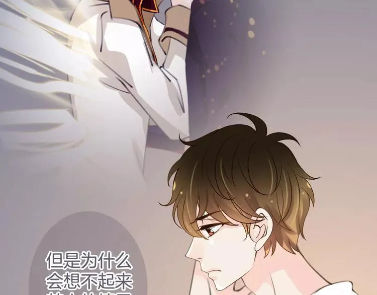 第34话 陪你吃夜宵 第36页