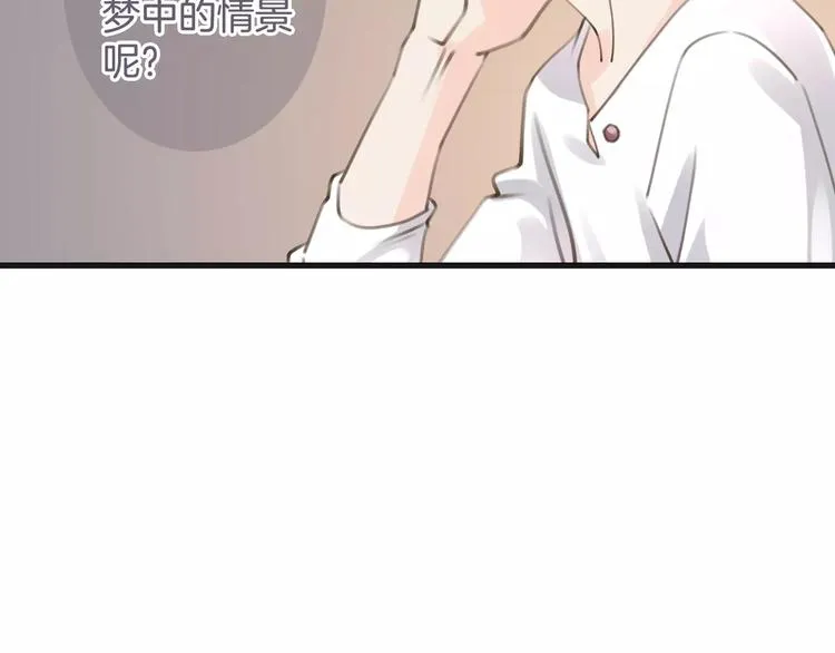 第34话 陪你吃夜宵 第37页