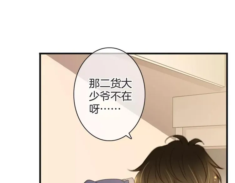 第34话 陪你吃夜宵 第38页