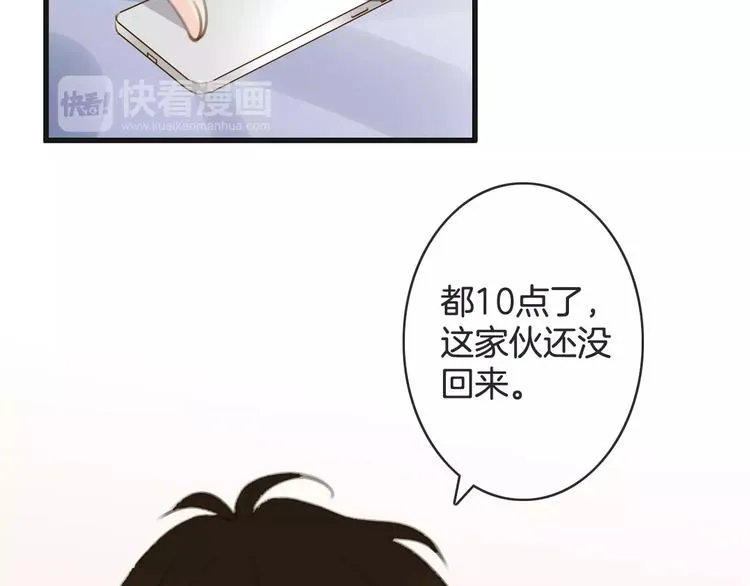 第34话 陪你吃夜宵 第41页