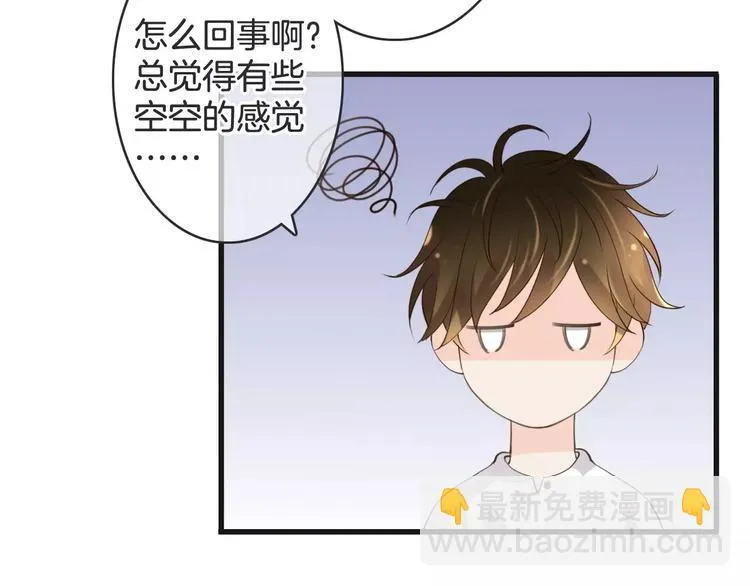 第34话 陪你吃夜宵 第44页