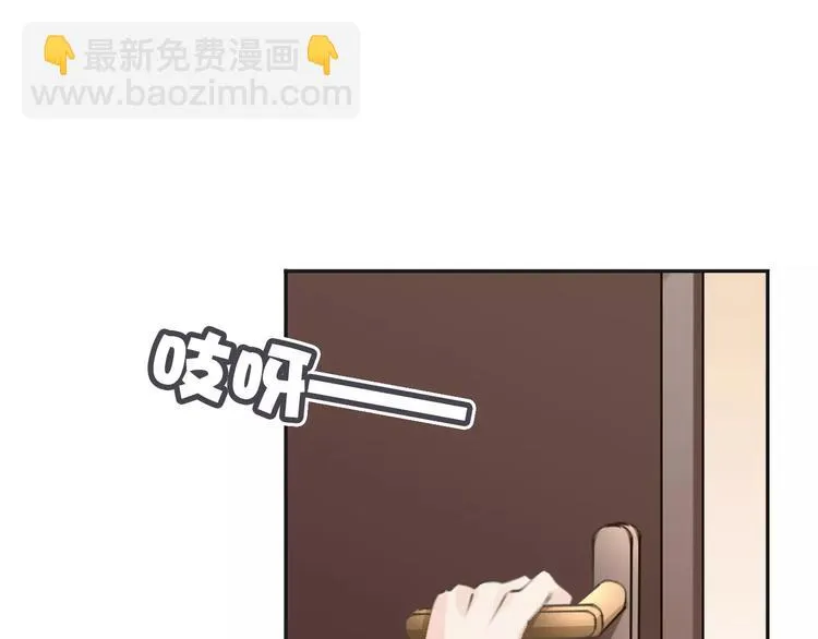 第34话 陪你吃夜宵 第46页