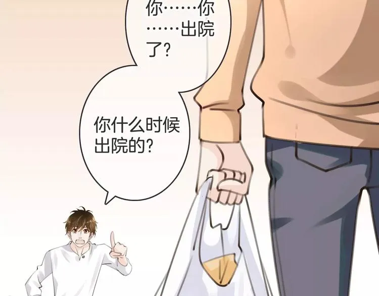第34话 陪你吃夜宵 第51页