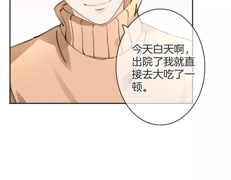 第34话 陪你吃夜宵 第54页