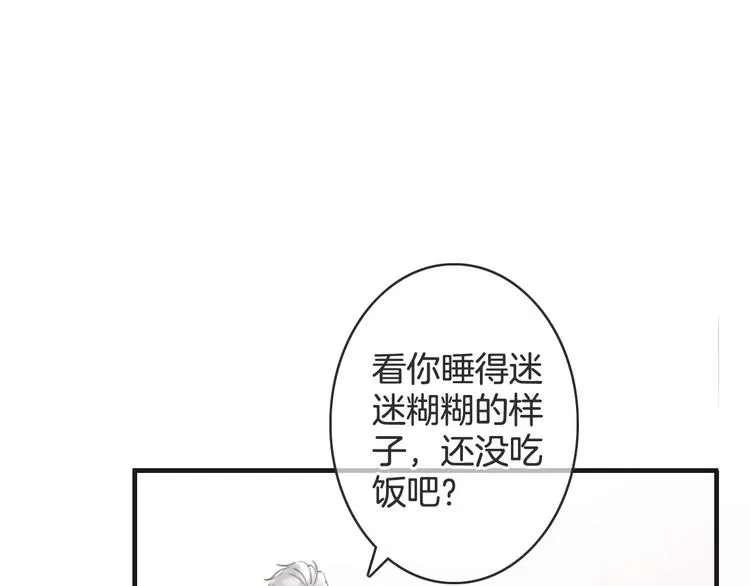第34话 陪你吃夜宵 第55页
