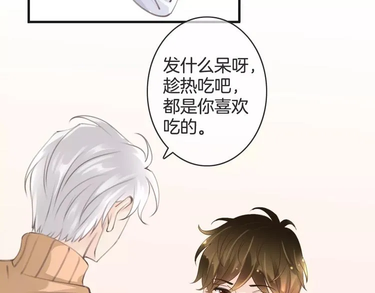 第34话 陪你吃夜宵 第59页