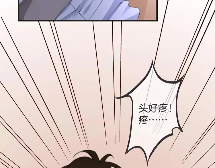 第34话 陪你吃夜宵 第67页