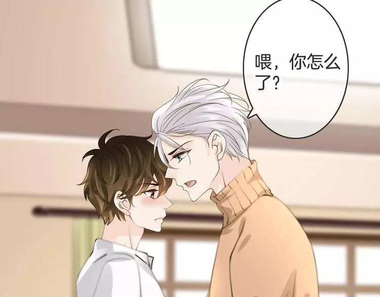 第34话 陪你吃夜宵 第71页