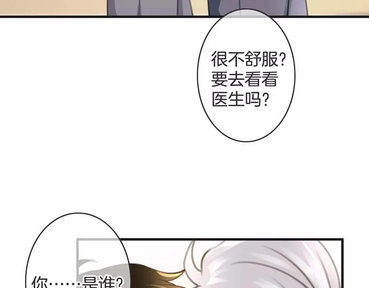 第34话 陪你吃夜宵 第73页