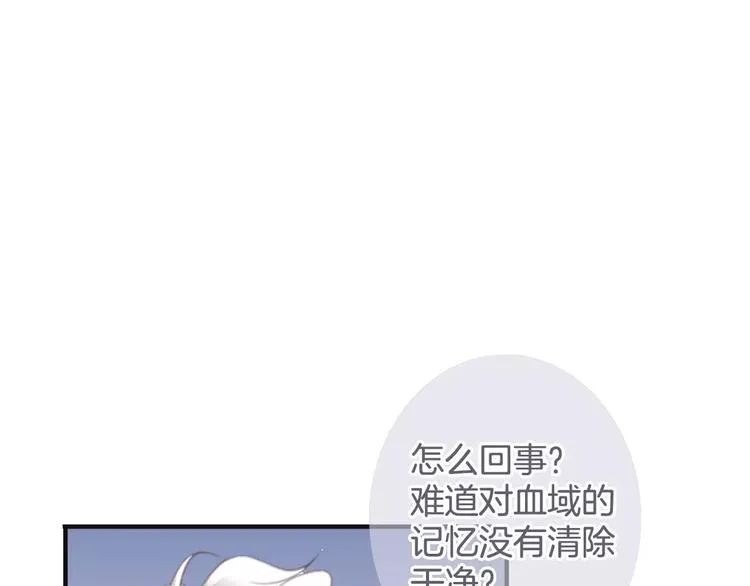 第34话 陪你吃夜宵 第75页