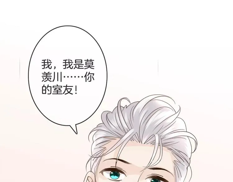 第34话 陪你吃夜宵 第77页