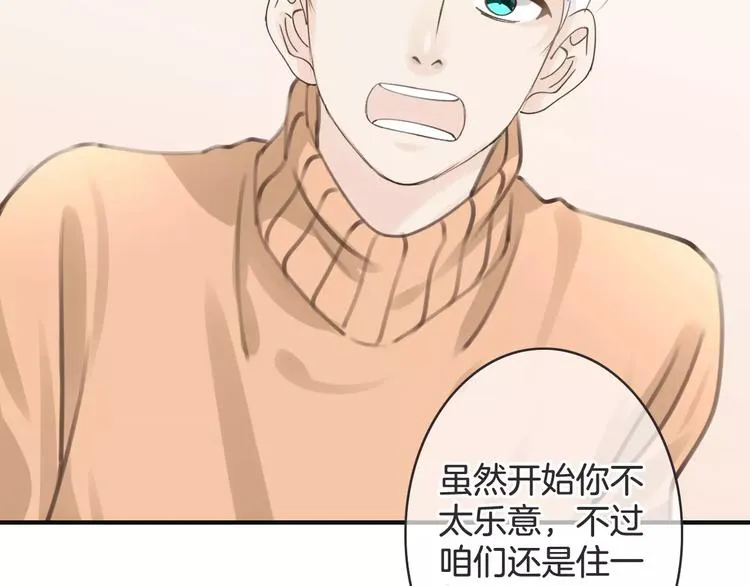 第34话 陪你吃夜宵 第78页
