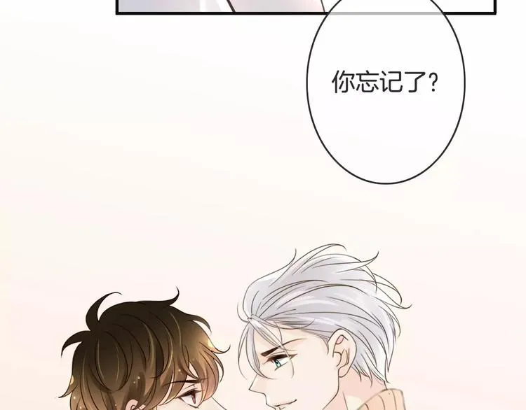 第34话 陪你吃夜宵 第81页
