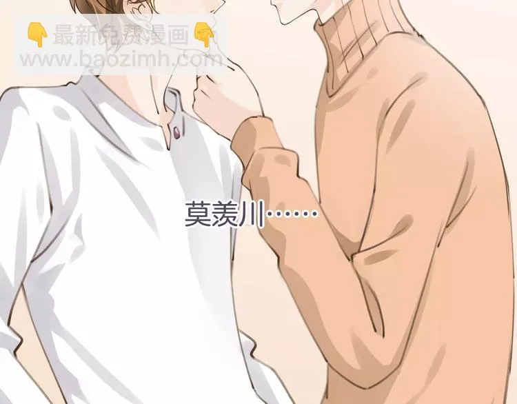 第34话 陪你吃夜宵 第82页