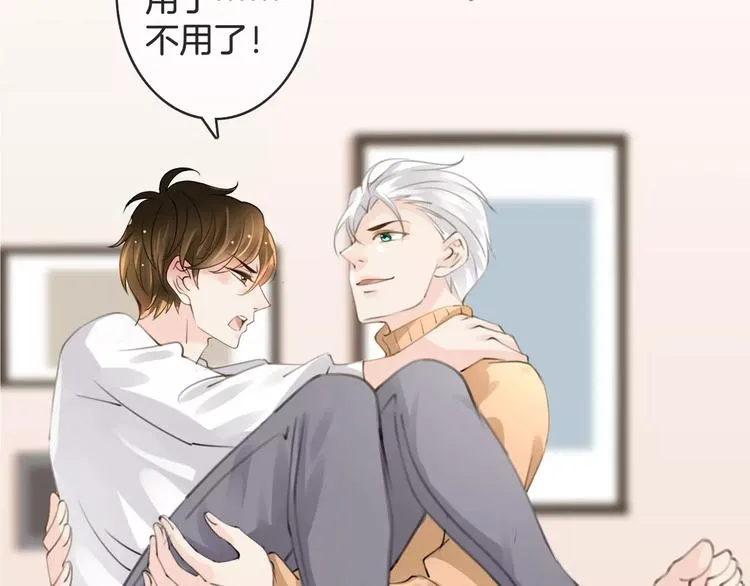 第34话 陪你吃夜宵 第86页