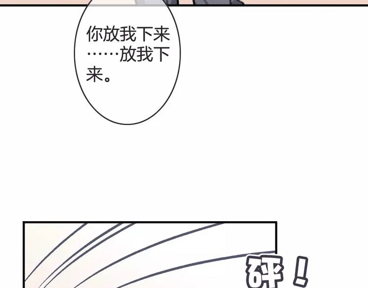 第34话 陪你吃夜宵 第88页