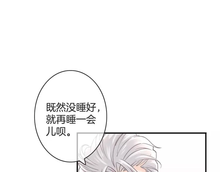 第34话 陪你吃夜宵 第90页