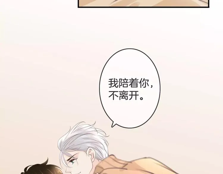 第34话 陪你吃夜宵 第92页