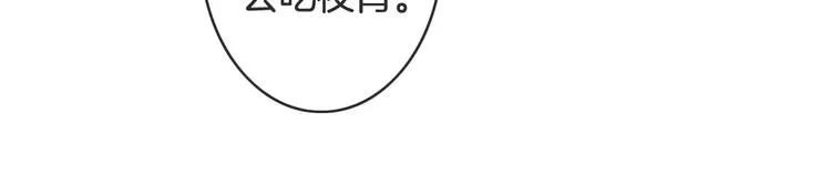 第34话 陪你吃夜宵 第94页