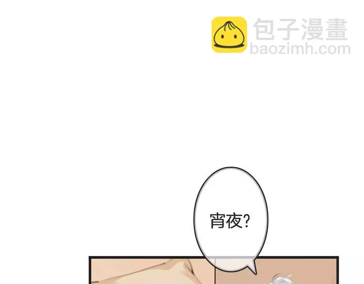 第34话 陪你吃夜宵 第95页