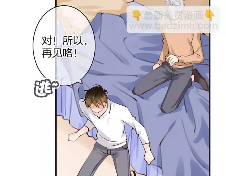 第34话 陪你吃夜宵 第96页
