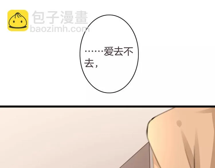 第34话 陪你吃夜宵 第105页