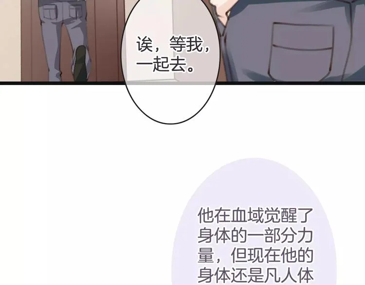 第34话 陪你吃夜宵 第107页