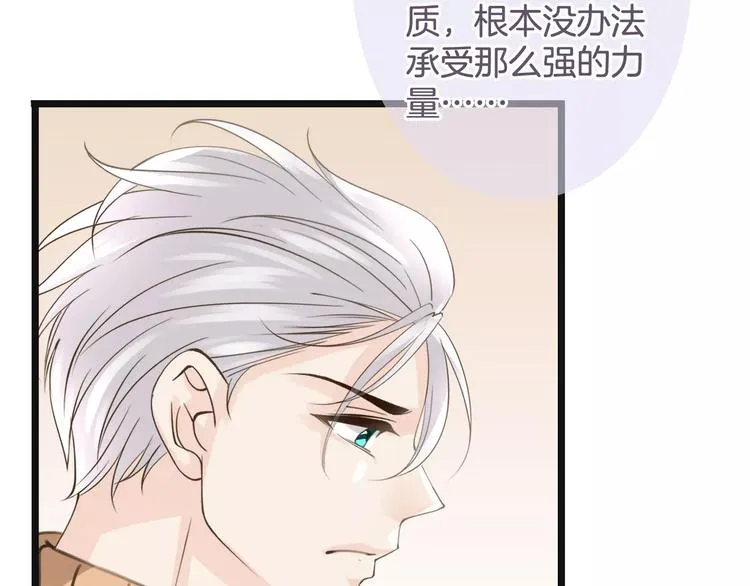 第34话 陪你吃夜宵 第108页