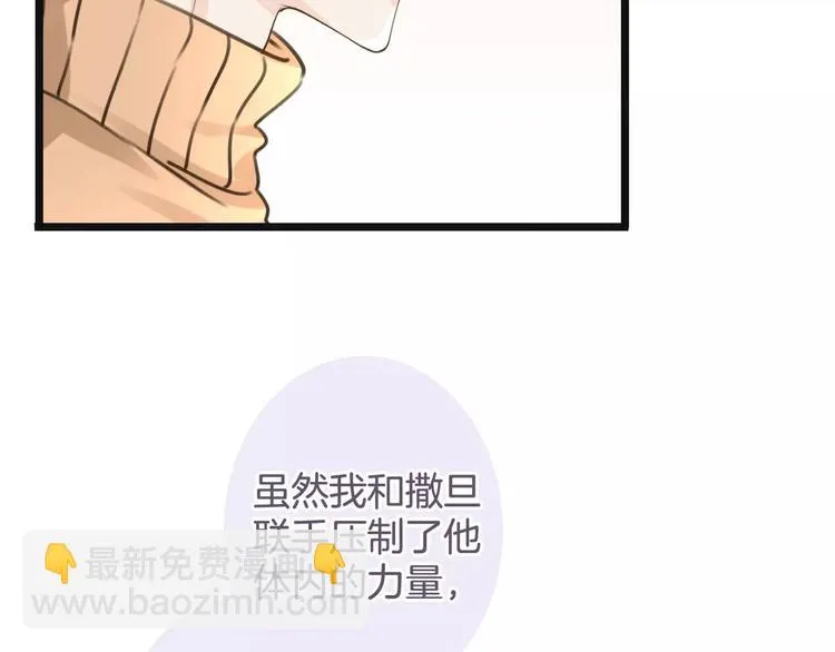 第34话 陪你吃夜宵 第109页