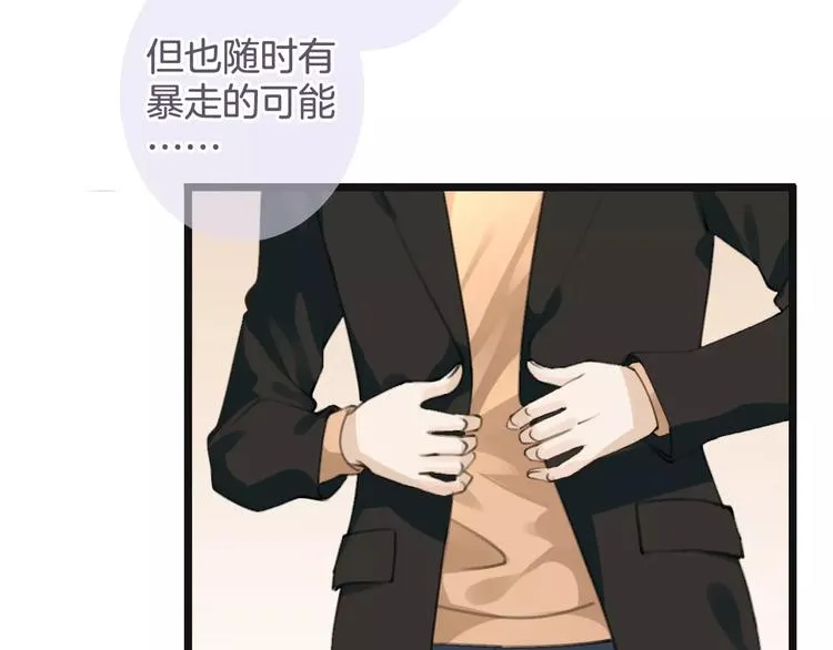 第34话 陪你吃夜宵 第110页