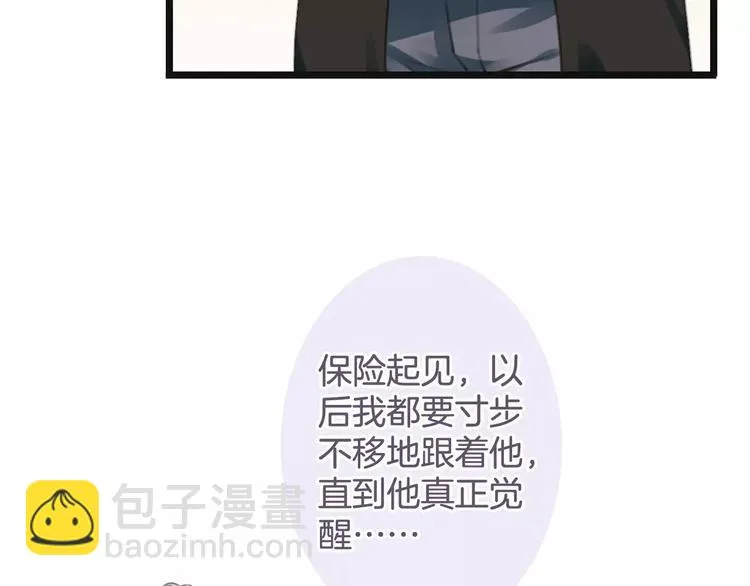 第34话 陪你吃夜宵 第111页