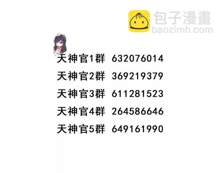 第34话 陪你吃夜宵 第117页