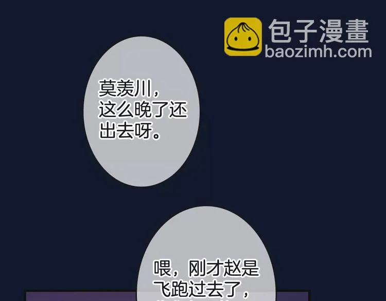 第35话 不要和我斗 第5页