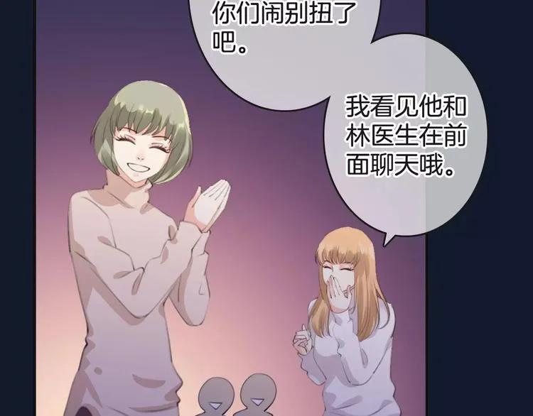 第35话 不要和我斗 第6页