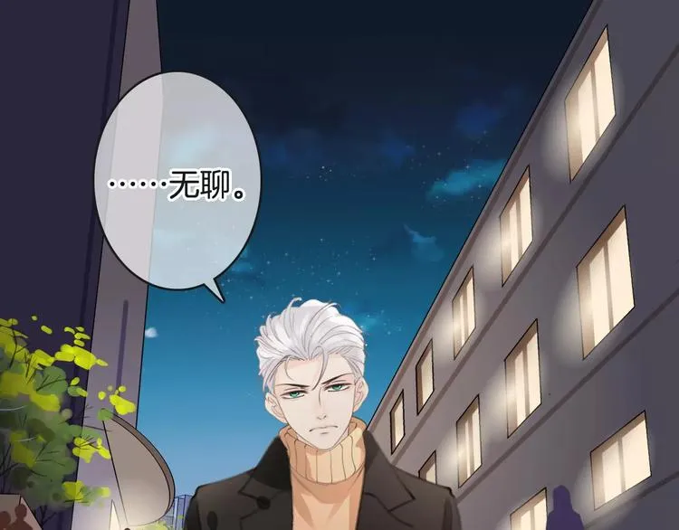 第35话 不要和我斗 第8页