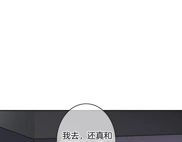 第35话 不要和我斗 第10页