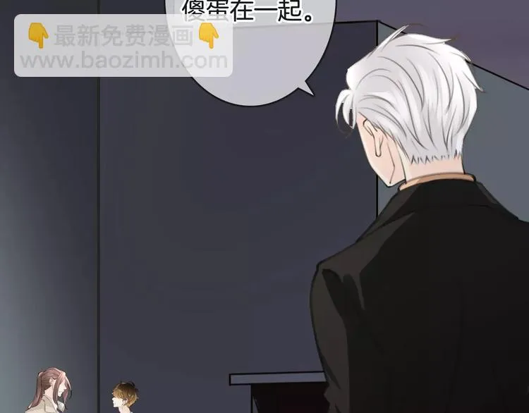 第35话 不要和我斗 第11页
