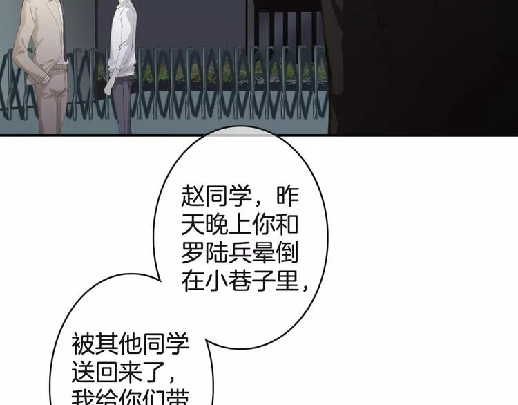 第35话 不要和我斗 第12页